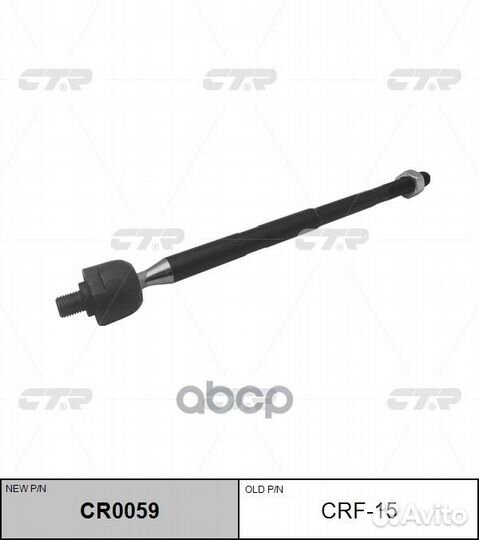 Тяга рулевая ford Escape 2001-2007 ; mazda Tribute