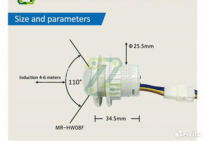Датчик движения с регулир. Зеленоград