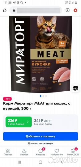 10 р Корм для собак и кошек