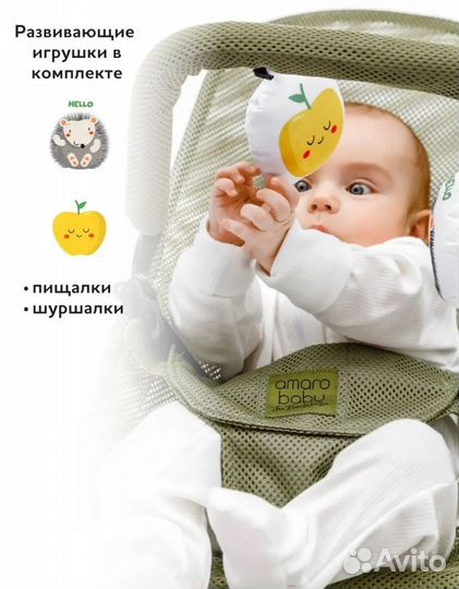 Продам шезлонг AmaroBaby 0+
