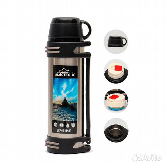 Термос, серия: Движение, 