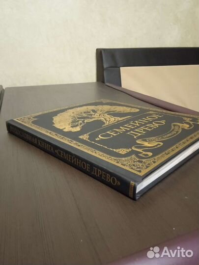 Родословная книга