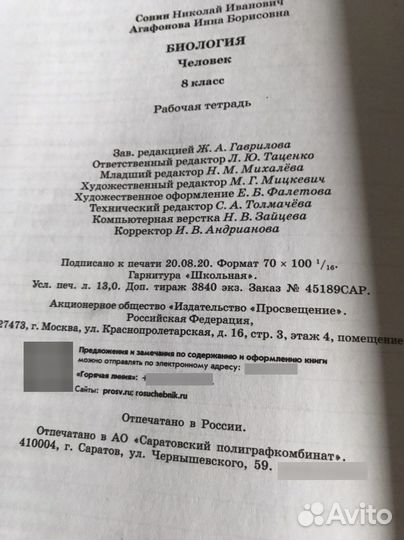 Рабочая тетрадь