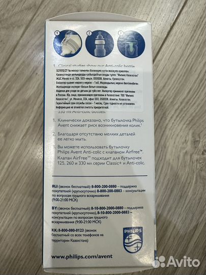 Бутылочки avent новые