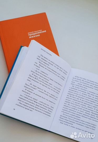 Книги Е.Гришковец