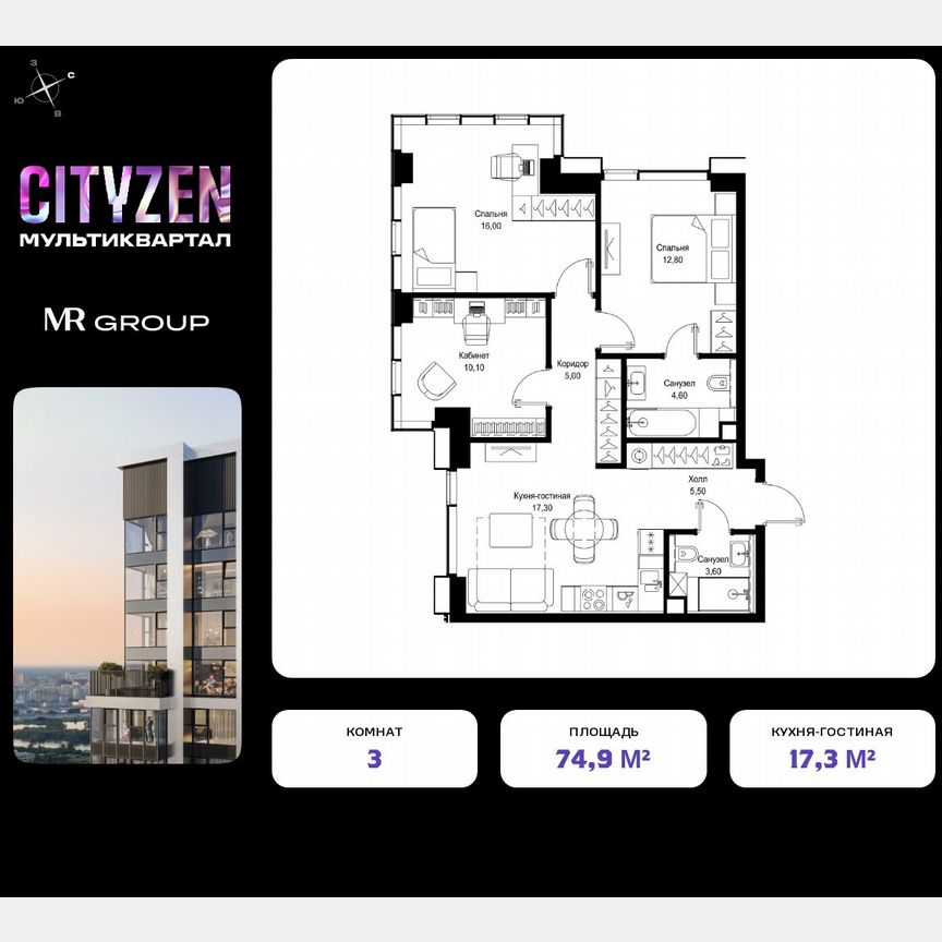 3-к. квартира, 74,9 м², 20/28 эт.