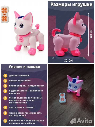 Интерактивная игрушка робот-кот