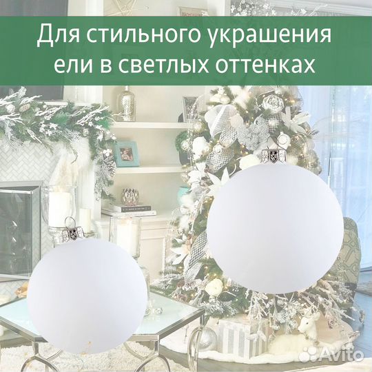 Елочные стеклянные шары белые матовые 8,5 см 6 шт