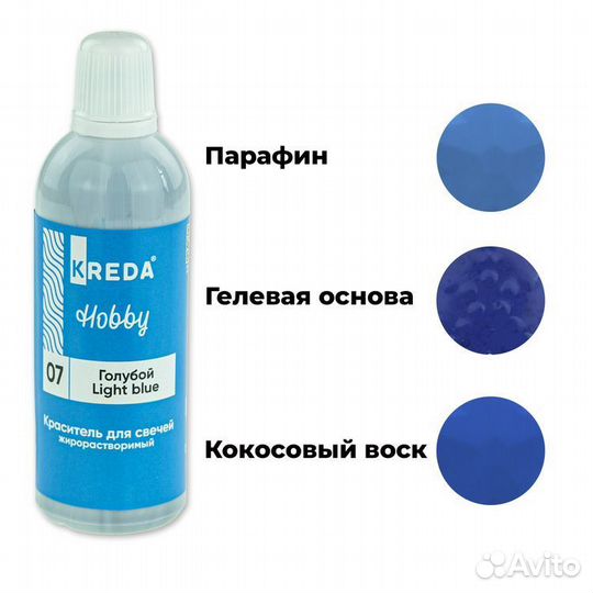 90 гр. Краситель голубой для свечей, воска, космет