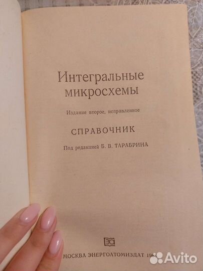 Справочники радиолюбителя