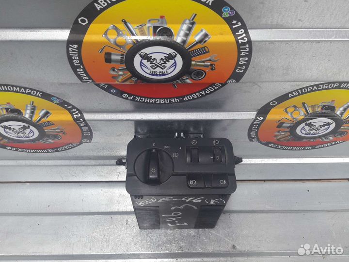 Переключатель света фар BMW 3 E46