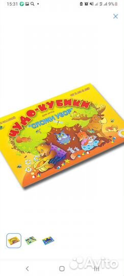 Кубики сложи узор, развивающая игра