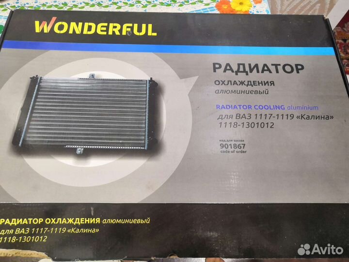 Радиатор ваз 2118