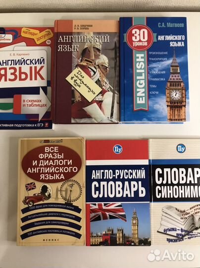 Учебник по английскому словарь