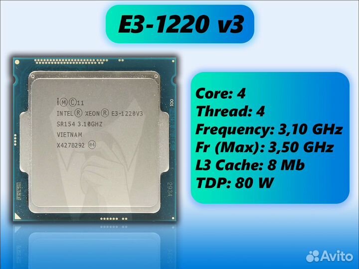 Xeon E3 1220 v3 (аналог i5-4440) LGA 1150