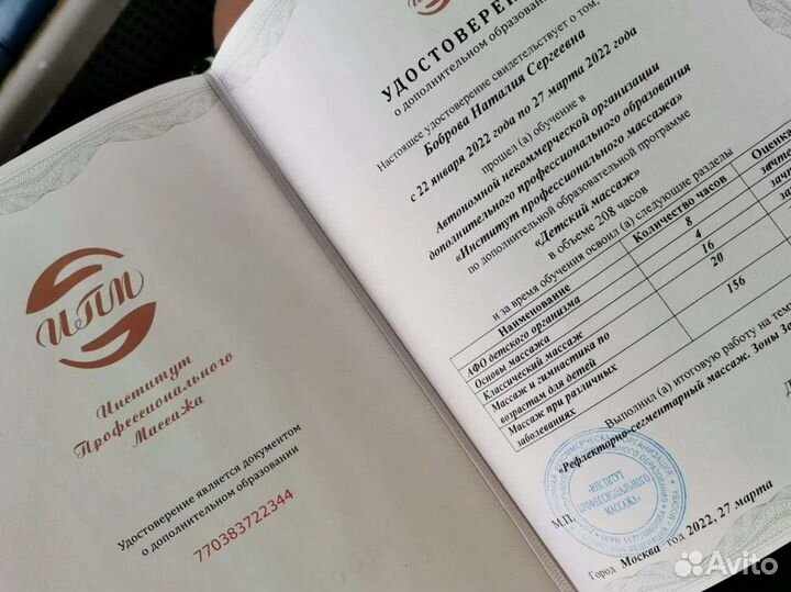 Массаж. Детский массаж с выездом на дом