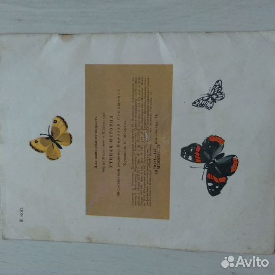 Редкие детские советские книги