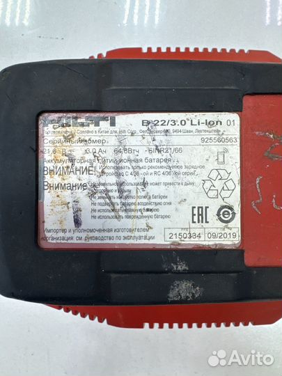 Зарядное ус-во HIlti C 4/36-350 + B22/3.0 (6556)