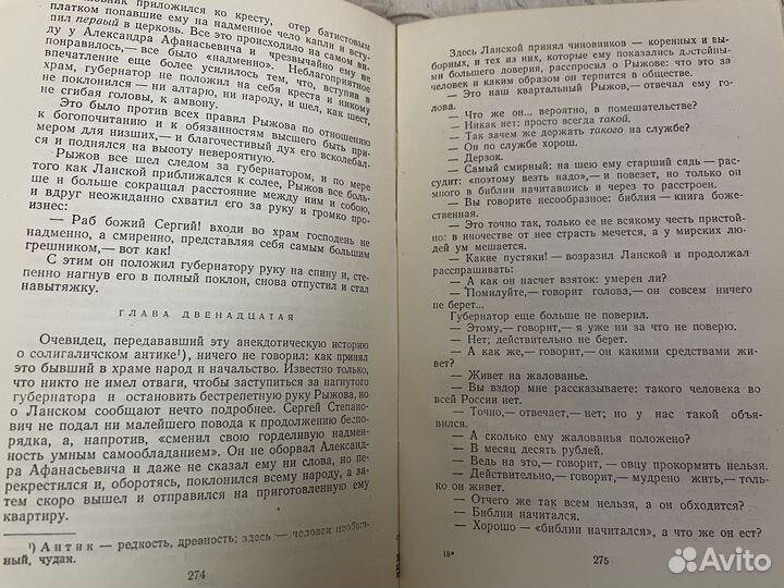 Лесков Н.С. Повести и рассказы