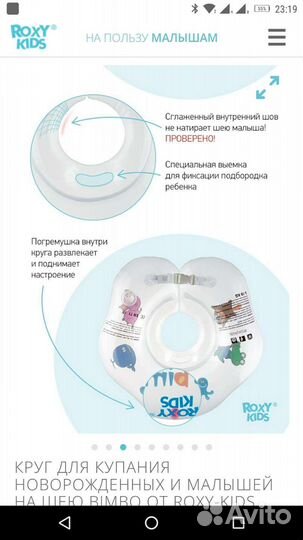 Милый круг от Roxy Kids на шею для купания