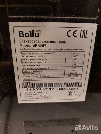 Очиститель Ballu