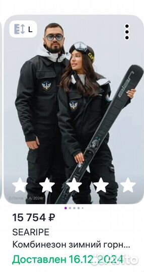 Горнолыжный комбинезон женский