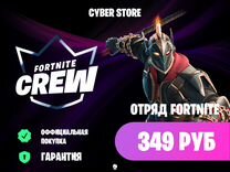 Fortnite Crew Подписка Отряд Фортнайт 1000 + 950VB