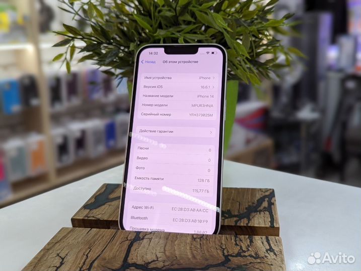 iPhone 14, 128 ГБ