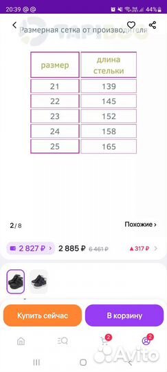 Ботинки демисезонные для мальчика 21 Tapiboo