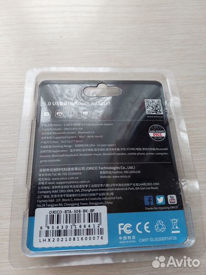 Адаптер Bluetooth 5.0 - USB Orico цвет: черный