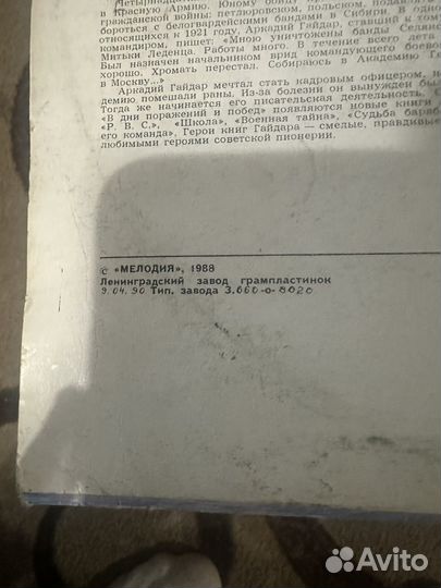 Виниловые пластинки СССР