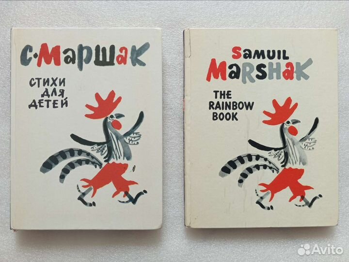 Детские книги СССР. Большого формата