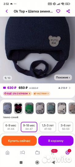 Шапка детская демисезонная