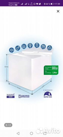 Термоконтейнер термобокс