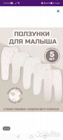 Детские вещи на мальчика