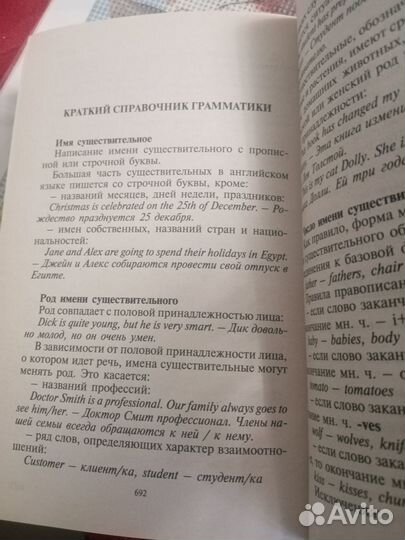 Muller англо-русский словарь