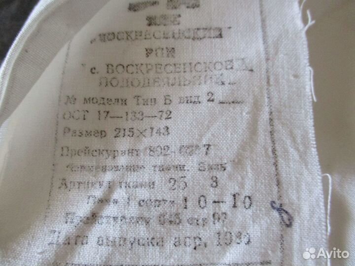 Простыни, наволочки, пододеяльник,полотенца - СССР