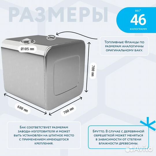 Алюминиевый топливный бак 300 литров (700x700x680)