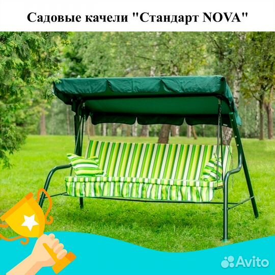 Садовые качели Стандарт nova арт. 51