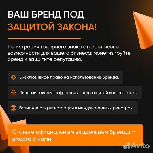 Зарегистрировать эмблему