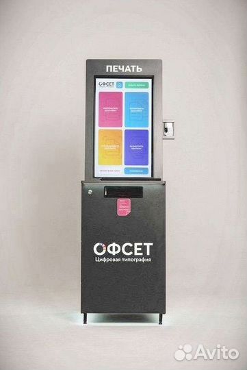 Готовый бизнес Офсет
