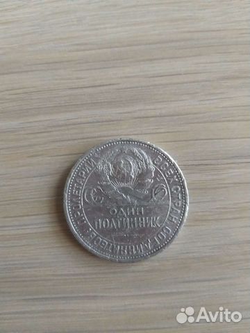 Деньги СССР