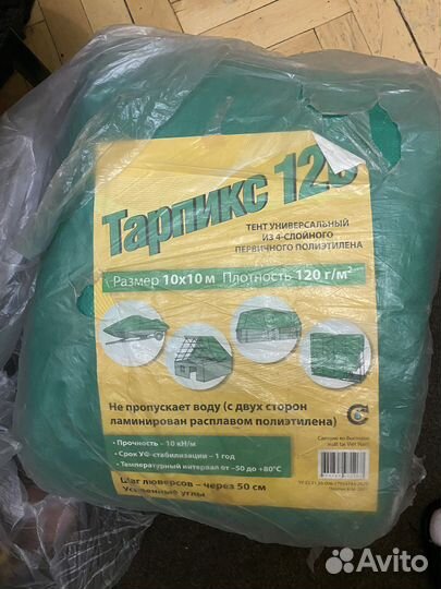 Тенты палатки шатры