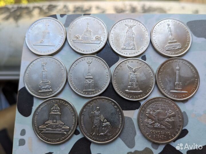 Юбилейные 2 и 5 рублей серии 1812 и 1945