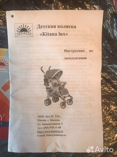 Коляска infinity Kitana Iux