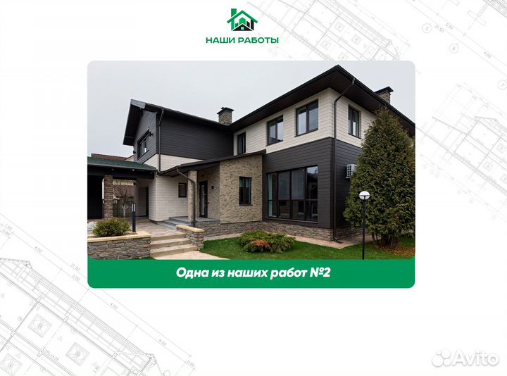 Строительство частных домов из газобетона