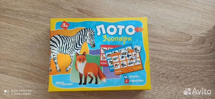 Лото детское