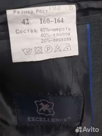 Школьная форма для мальчика 160-164