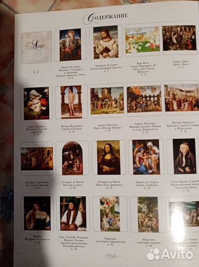 Книга - альбом