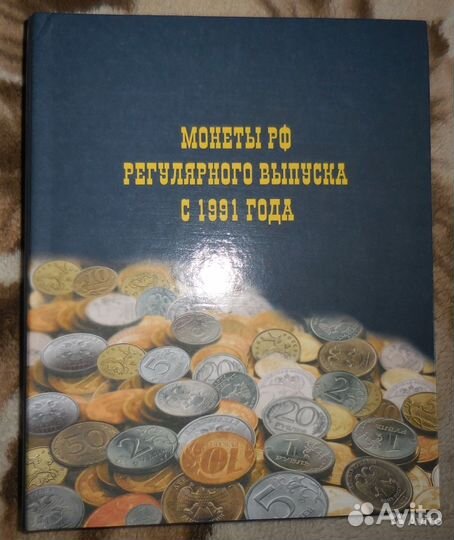 Альбомы для Погодовки 1921-1957,1961-1991,1991-нв